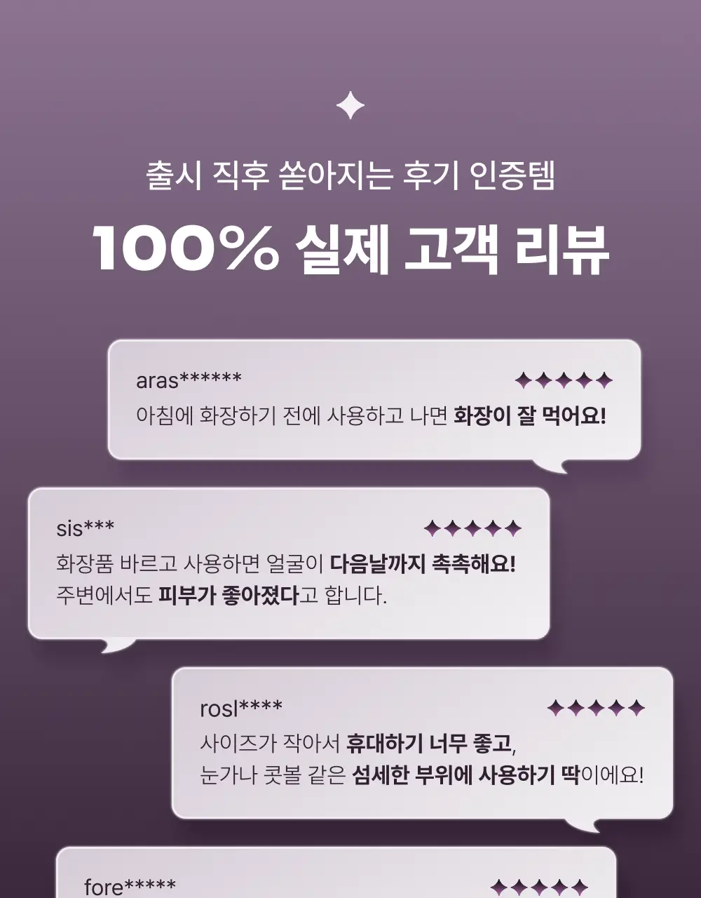 [화잘먹 종결템] LG 프라엘 갈바닉 부스터 기획/단품 상세페이지 6
